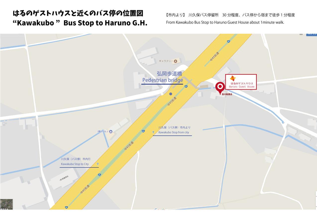 Haruno Guesthouse Kōchi المظهر الخارجي الصورة